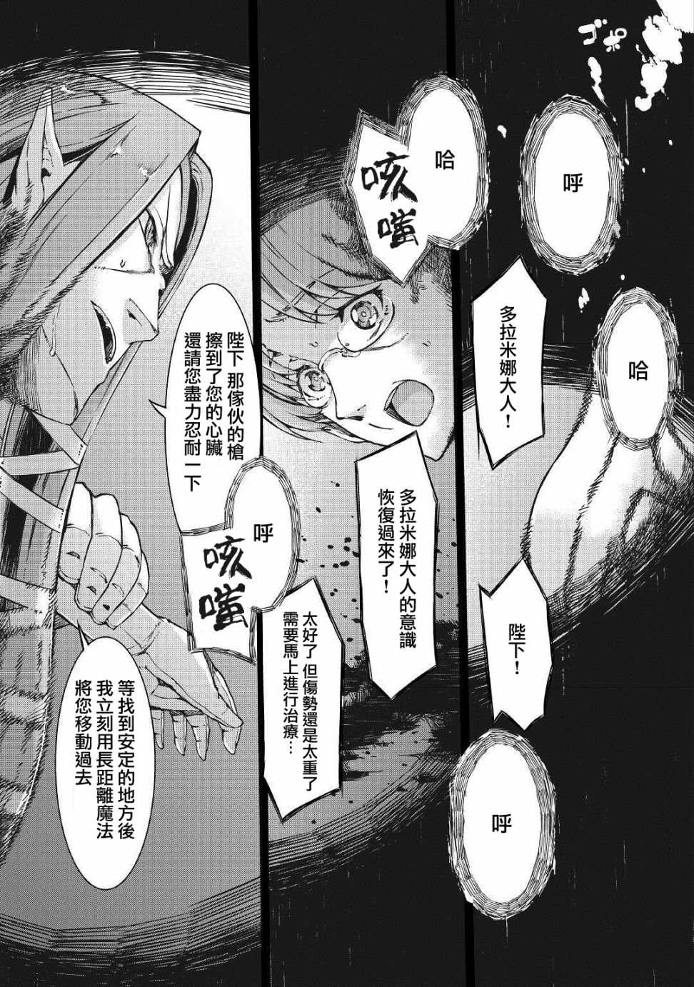 《再见龙生你好人生》漫画最新章节第59话免费下拉式在线观看章节第【19】张图片