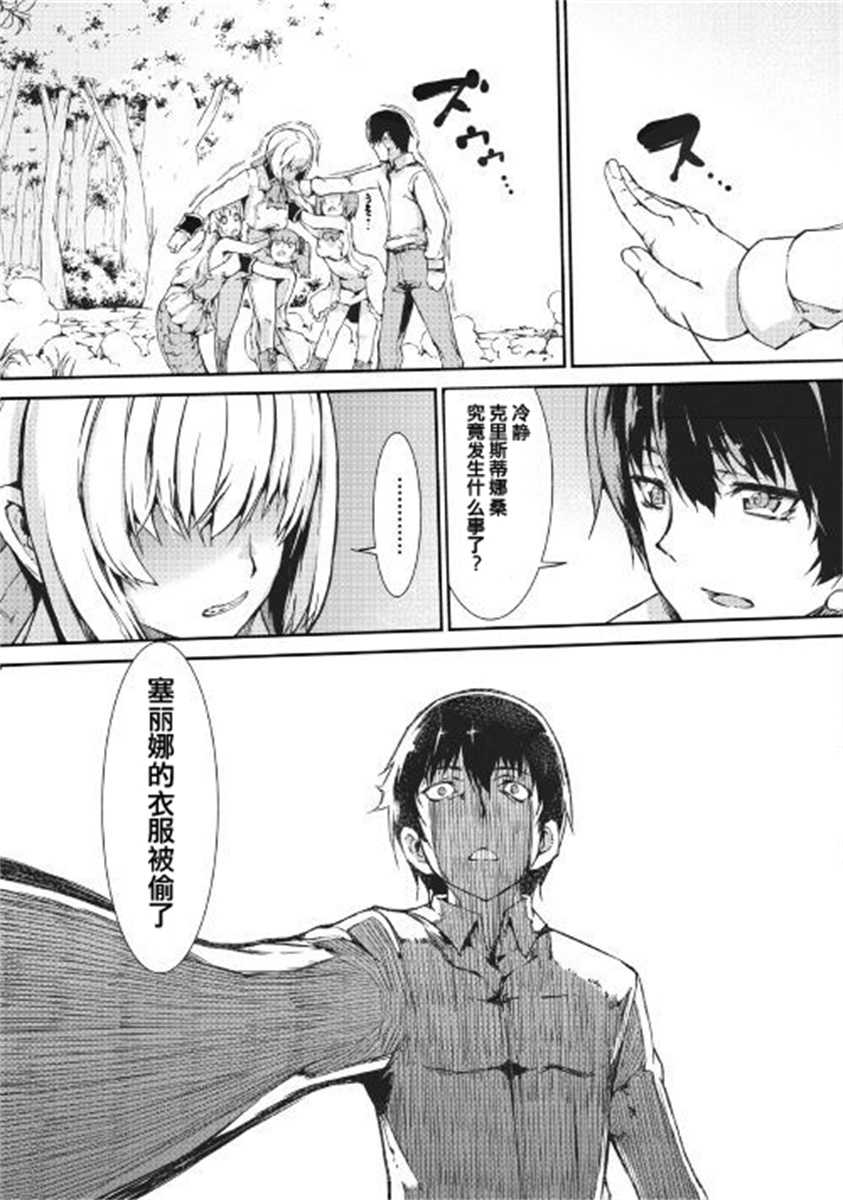 《再见龙生你好人生》漫画最新章节第40话免费下拉式在线观看章节第【20】张图片