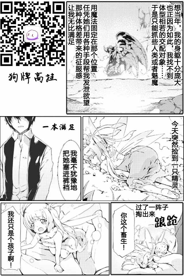 《再见龙生你好人生》漫画最新章节第10话免费下拉式在线观看章节第【17】张图片