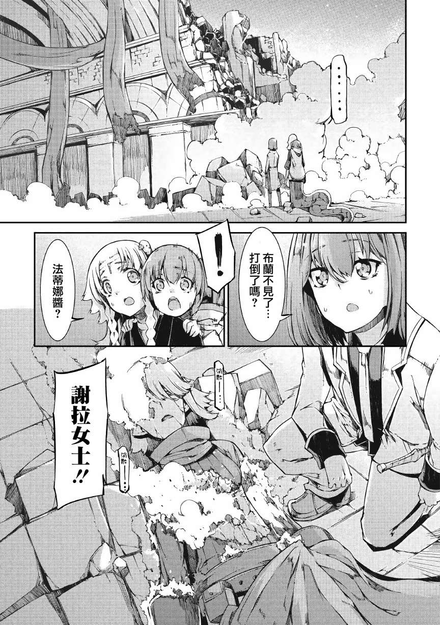 《再见龙生你好人生》漫画最新章节第56话免费下拉式在线观看章节第【13】张图片