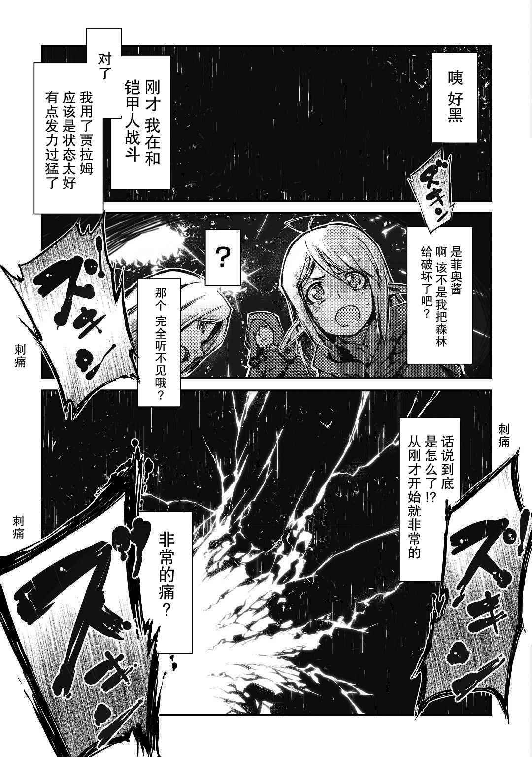 《再见龙生你好人生》漫画最新章节第23话免费下拉式在线观看章节第【5】张图片