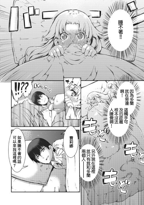 《再见龙生你好人生》漫画最新章节第38话 向著象牙之塔免费下拉式在线观看章节第【19】张图片