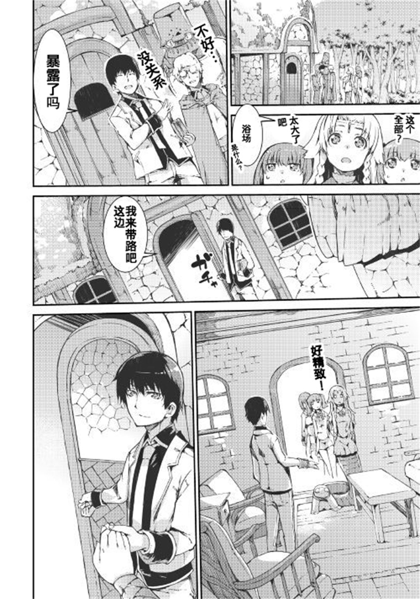 《再见龙生你好人生》漫画最新章节第40话免费下拉式在线观看章节第【7】张图片