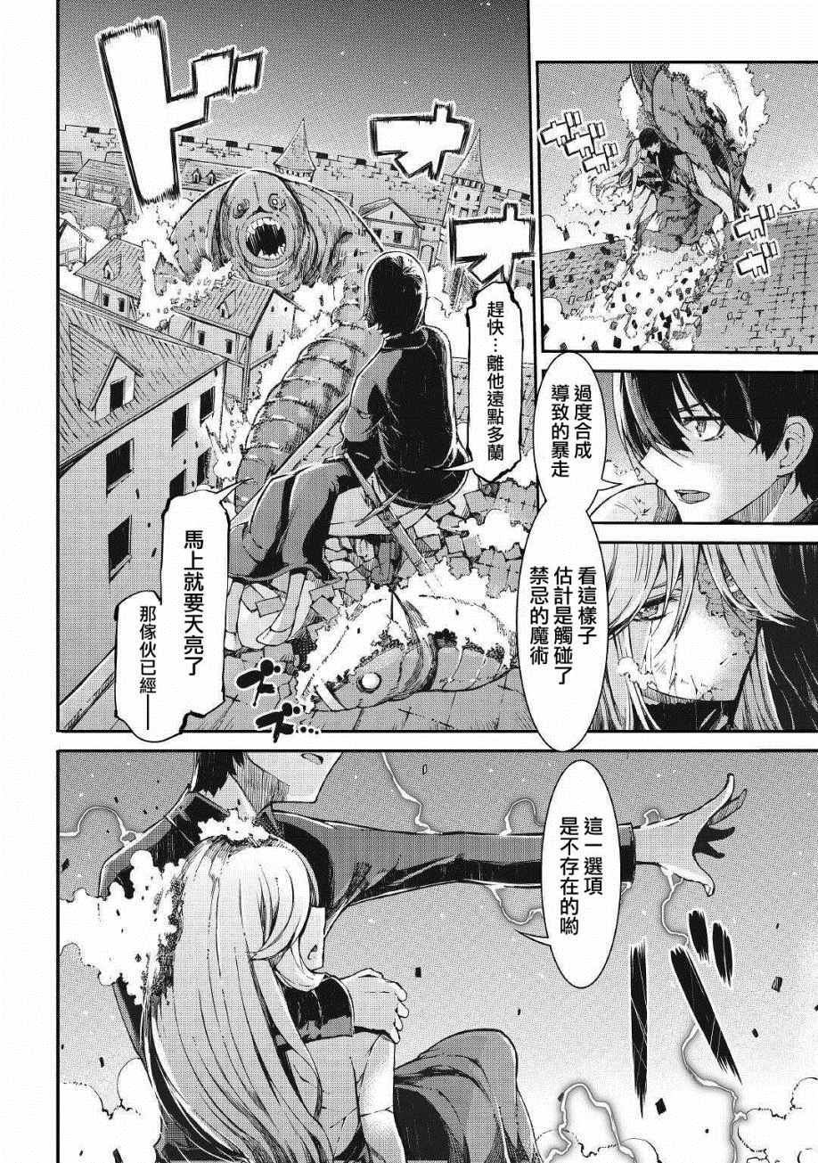 《再见龙生你好人生》漫画最新章节第61话免费下拉式在线观看章节第【8】张图片