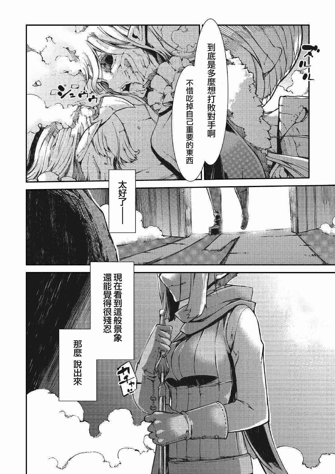 《再见龙生你好人生》漫画最新章节第54话免费下拉式在线观看章节第【16】张图片