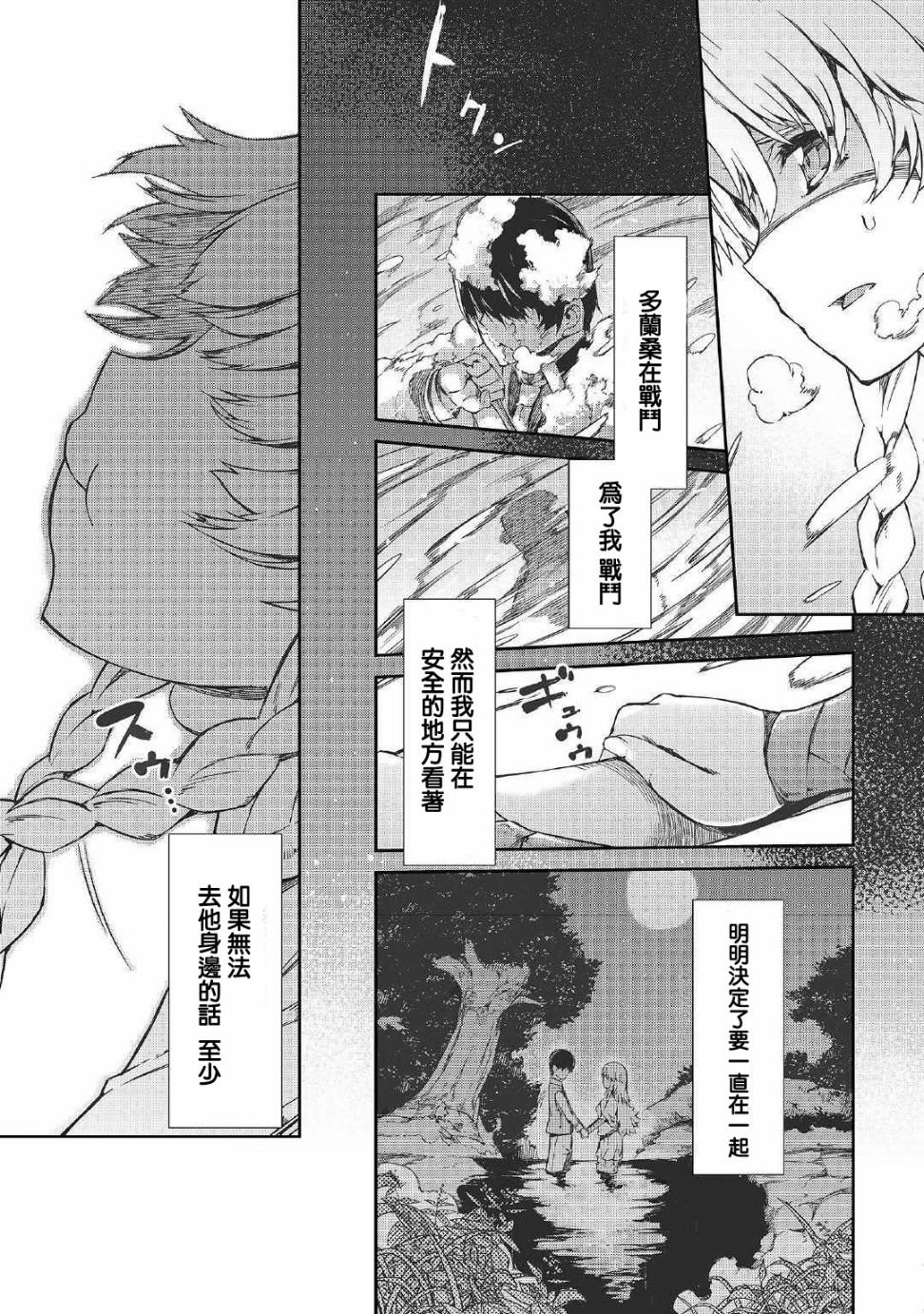 《再见龙生你好人生》漫画最新章节第43话免费下拉式在线观看章节第【9】张图片