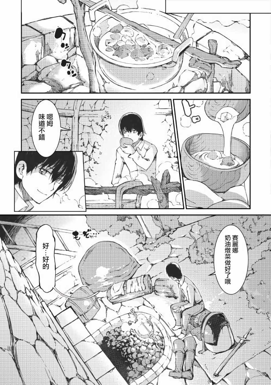 《再见龙生你好人生》漫画最新章节第36话免费下拉式在线观看章节第【25】张图片