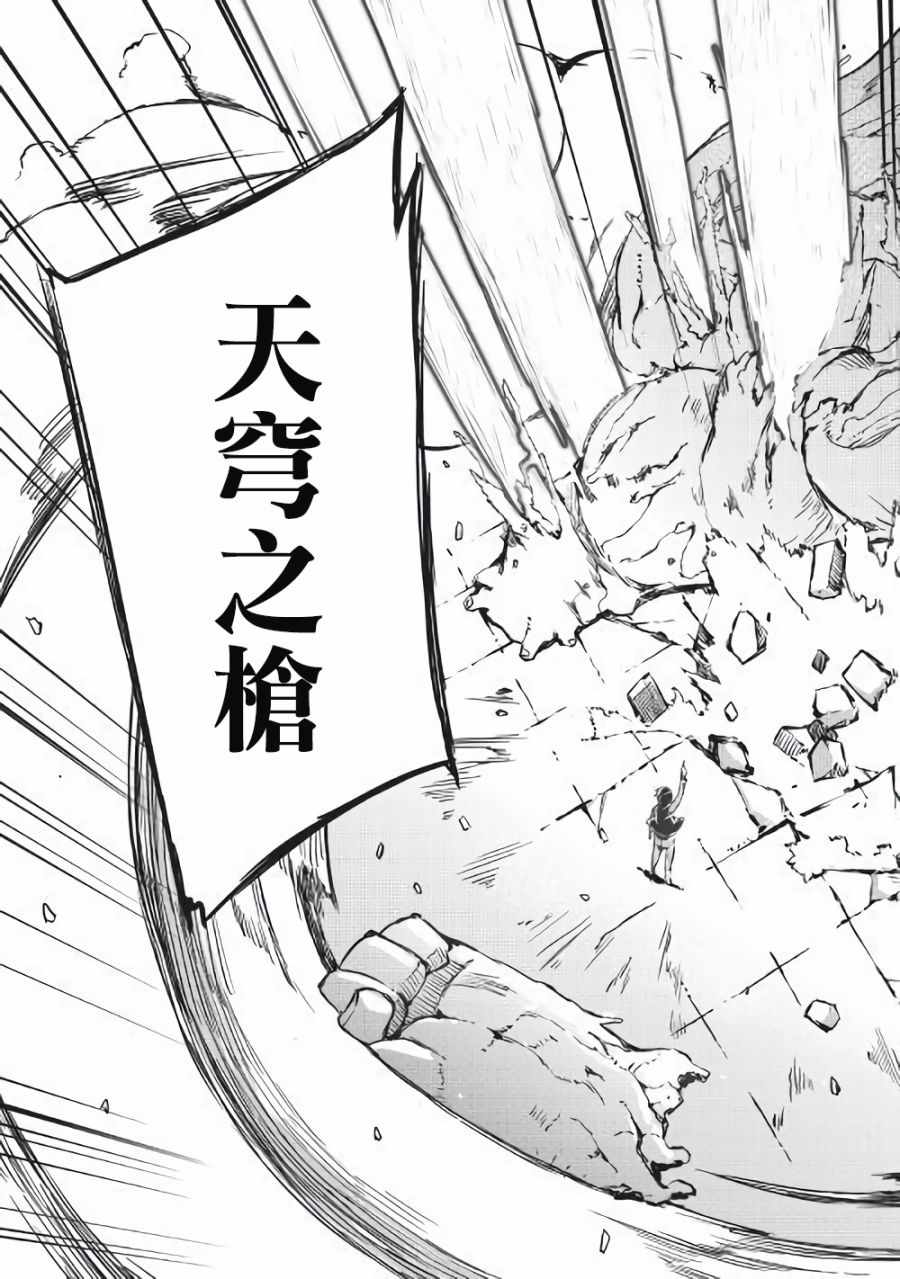 《再见龙生你好人生》漫画最新章节第33话免费下拉式在线观看章节第【21】张图片