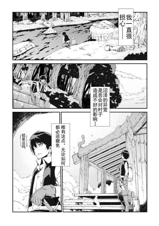 《再见龙生你好人生》漫画最新章节第1话免费下拉式在线观看章节第【13】张图片