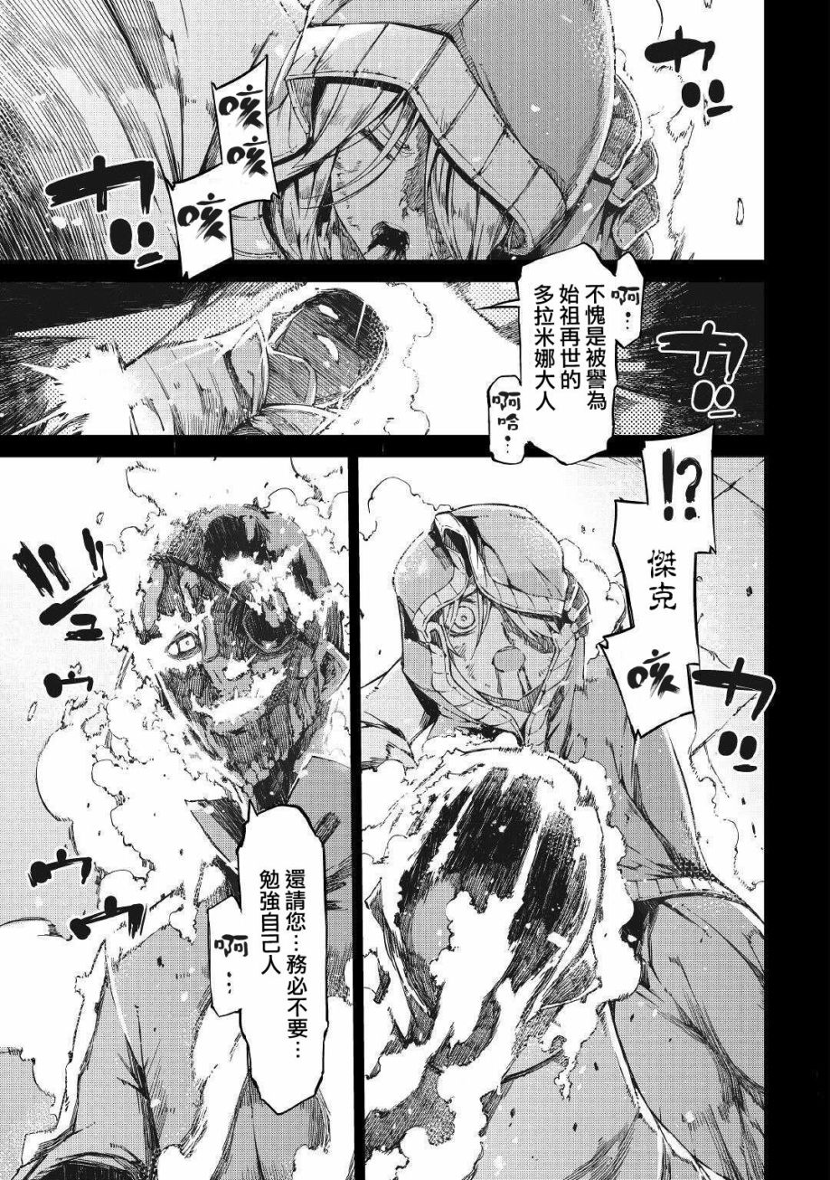 《再见龙生你好人生》漫画最新章节第60话免费下拉式在线观看章节第【21】张图片