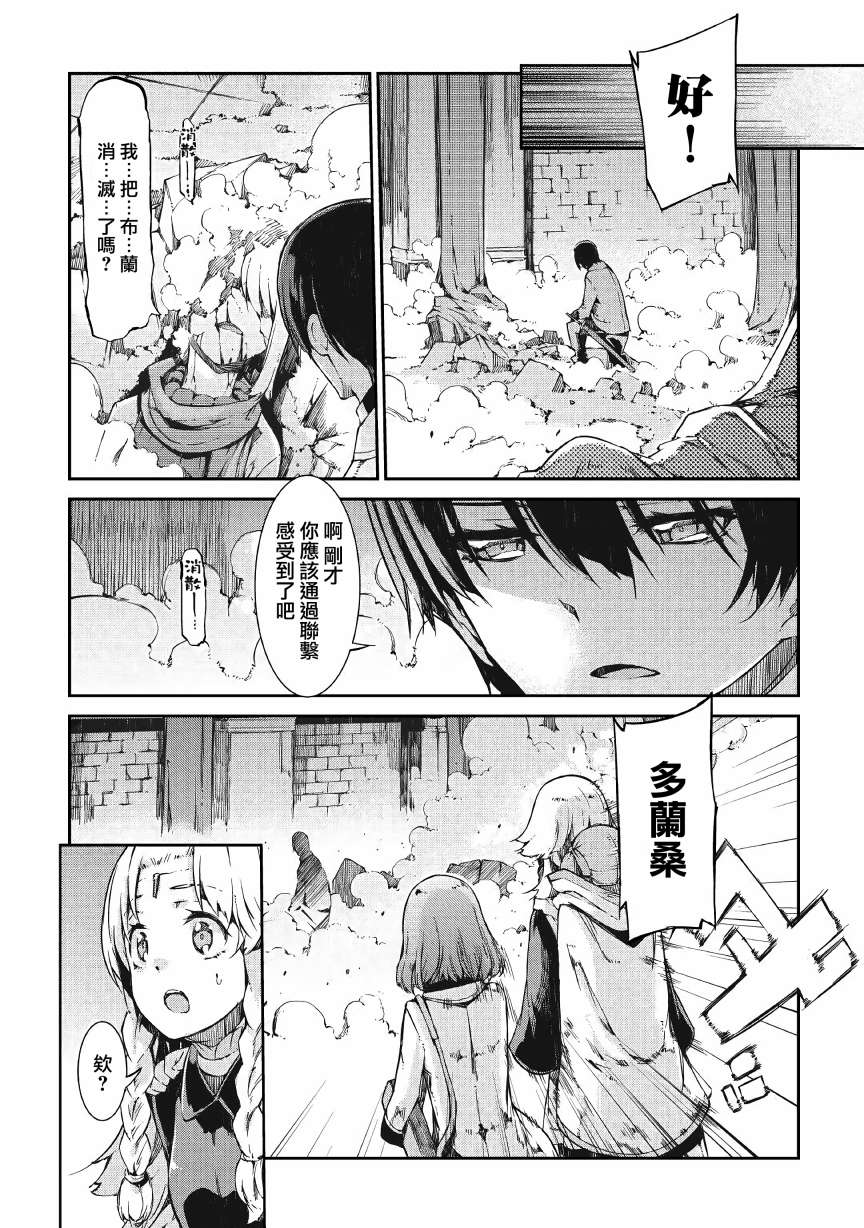 《再见龙生你好人生》漫画最新章节第56话免费下拉式在线观看章节第【12】张图片