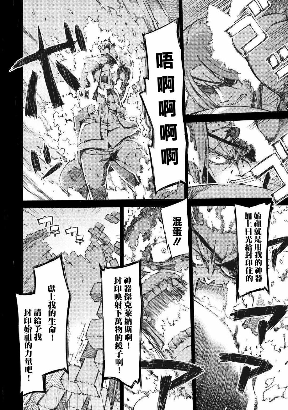 《再见龙生你好人生》漫画最新章节第60话免费下拉式在线观看章节第【18】张图片