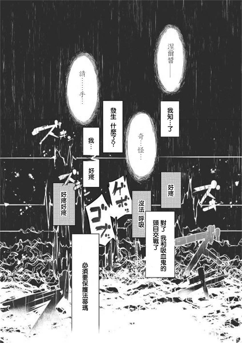 《再见龙生你好人生》漫画最新章节第46话免费下拉式在线观看章节第【19】张图片