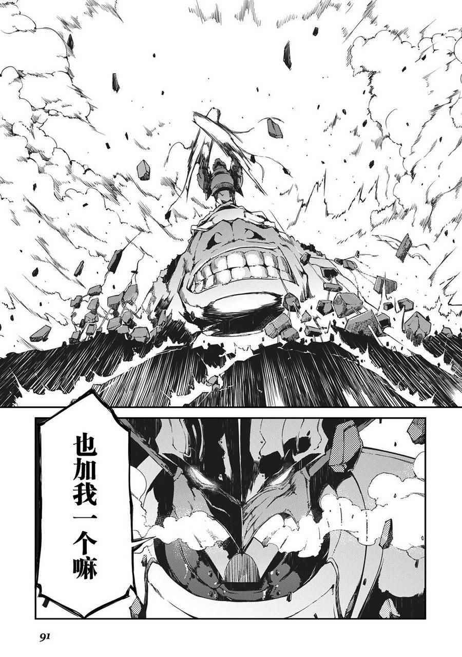 《再见龙生你好人生》漫画最新章节第16话免费下拉式在线观看章节第【3】张图片