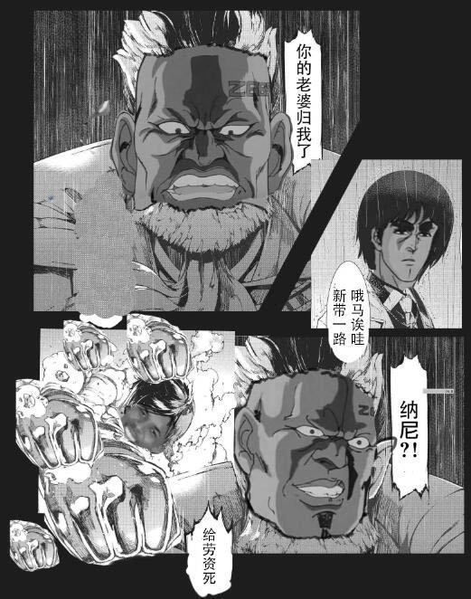 《再见龙生你好人生》漫画最新章节第46话免费下拉式在线观看章节第【27】张图片