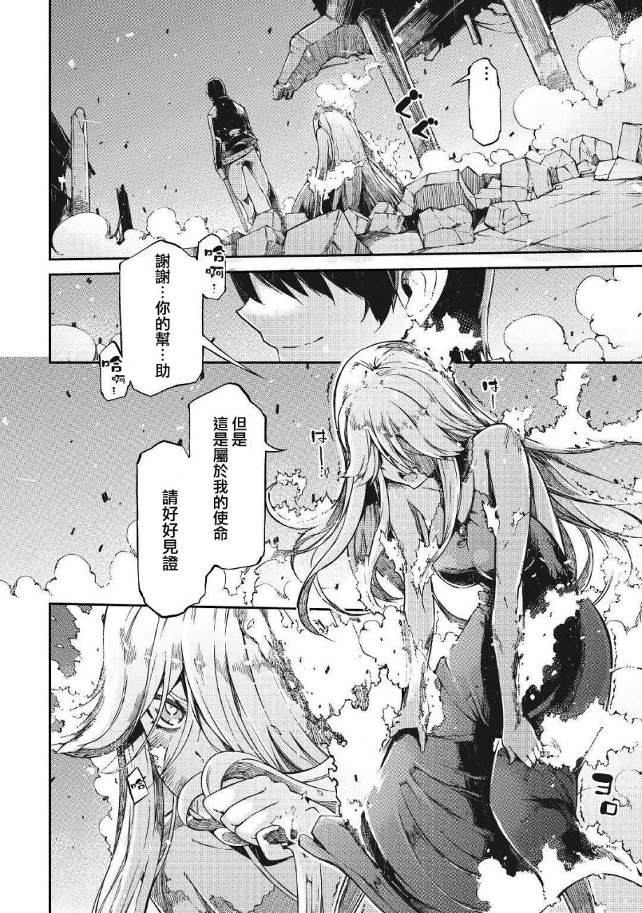 《再见龙生你好人生》漫画最新章节第60话免费下拉式在线观看章节第【46】张图片