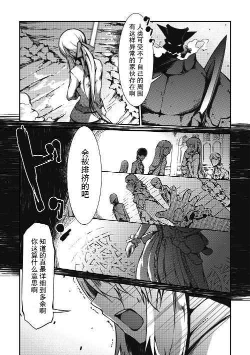 《再见龙生你好人生》漫画最新章节第24话免费下拉式在线观看章节第【11】张图片