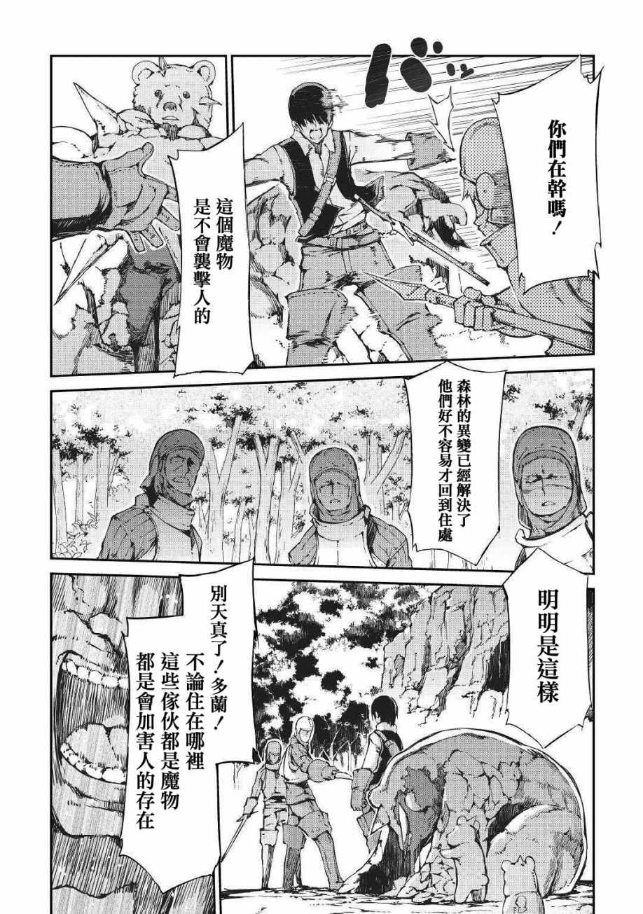 《再见龙生你好人生》漫画最新章节第29话免费下拉式在线观看章节第【9】张图片