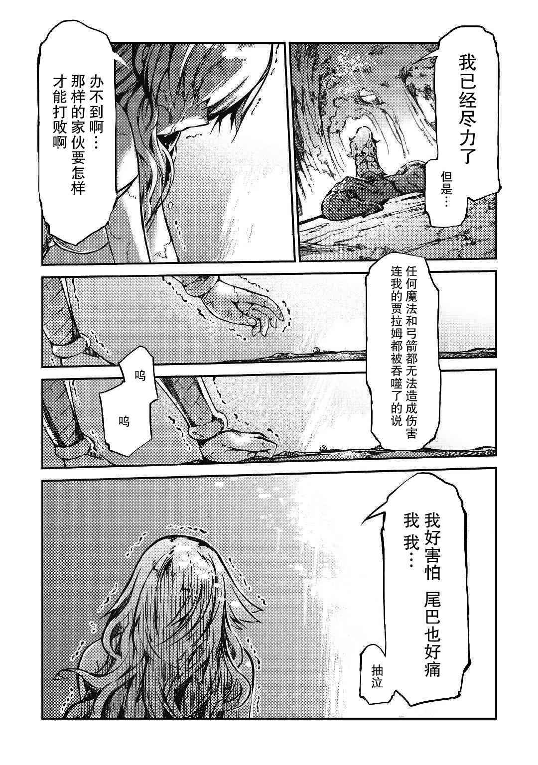 《再见龙生你好人生》漫画最新章节第23话免费下拉式在线观看章节第【14】张图片