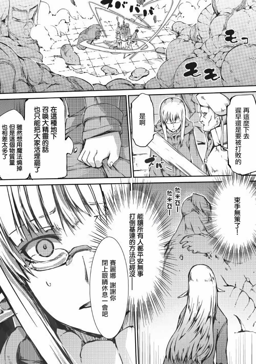 《再见龙生你好人生》漫画最新章节第33话免费下拉式在线观看章节第【12】张图片