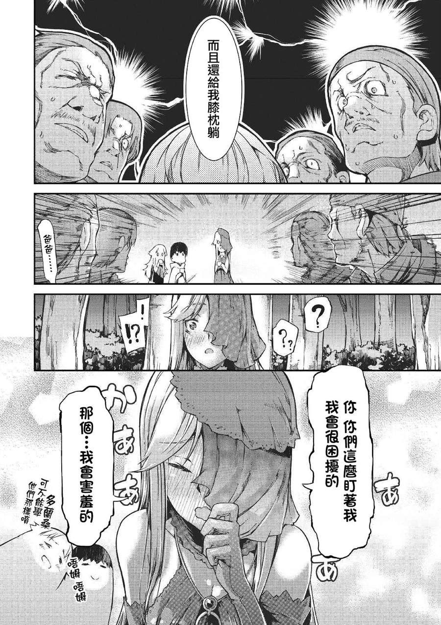 《再见龙生你好人生》漫画最新章节第53话免费下拉式在线观看章节第【17】张图片