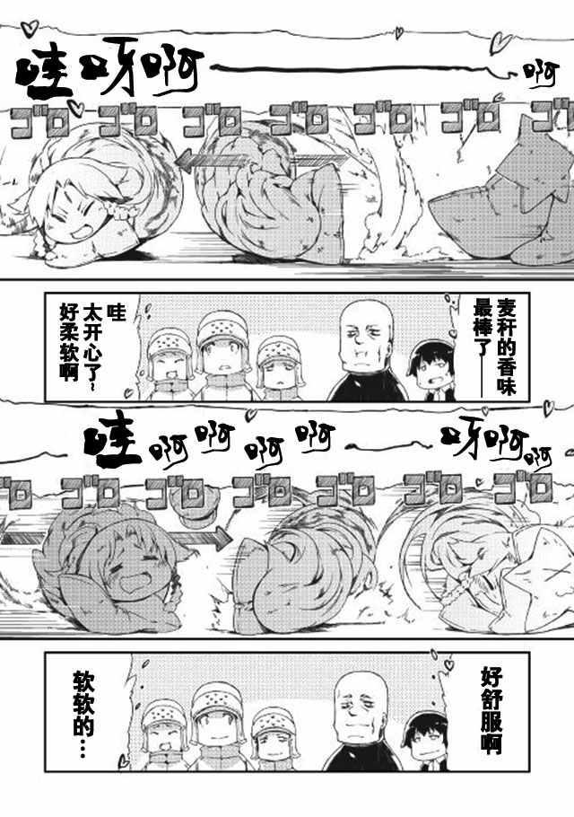 《再见龙生你好人生》漫画最新章节第7话免费下拉式在线观看章节第【10】张图片