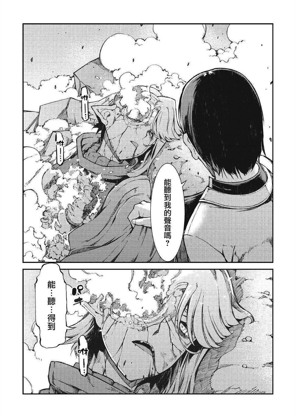 《再见龙生你好人生》漫画最新章节第55话免费下拉式在线观看章节第【26】张图片