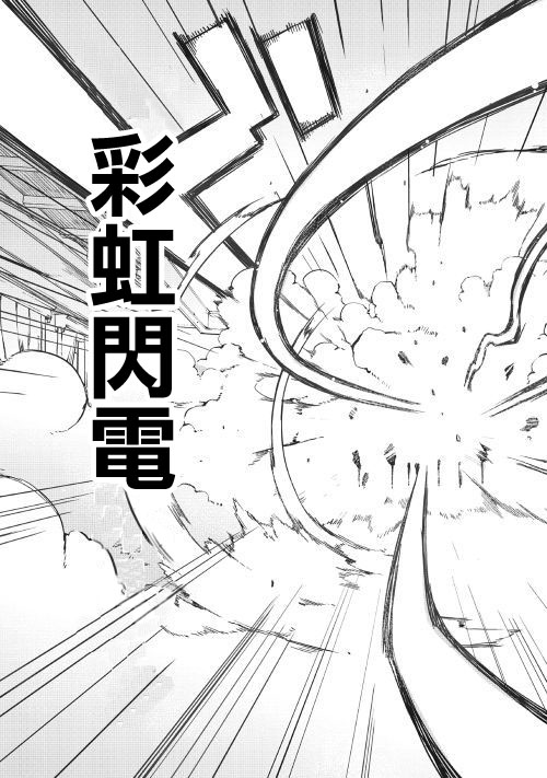 《再见龙生你好人生》漫画最新章节第39话免费下拉式在线观看章节第【5】张图片