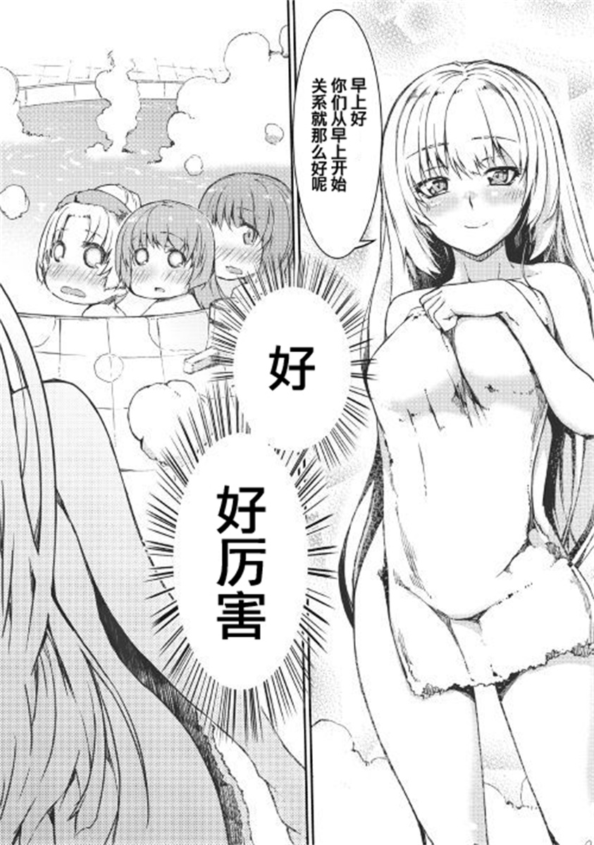 《再见龙生你好人生》漫画最新章节第40话免费下拉式在线观看章节第【15】张图片