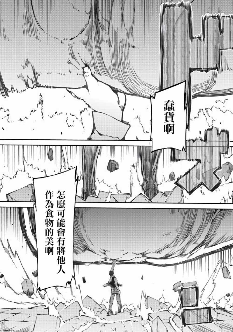 《再见龙生你好人生》漫画最新章节第33话免费下拉式在线观看章节第【16】张图片