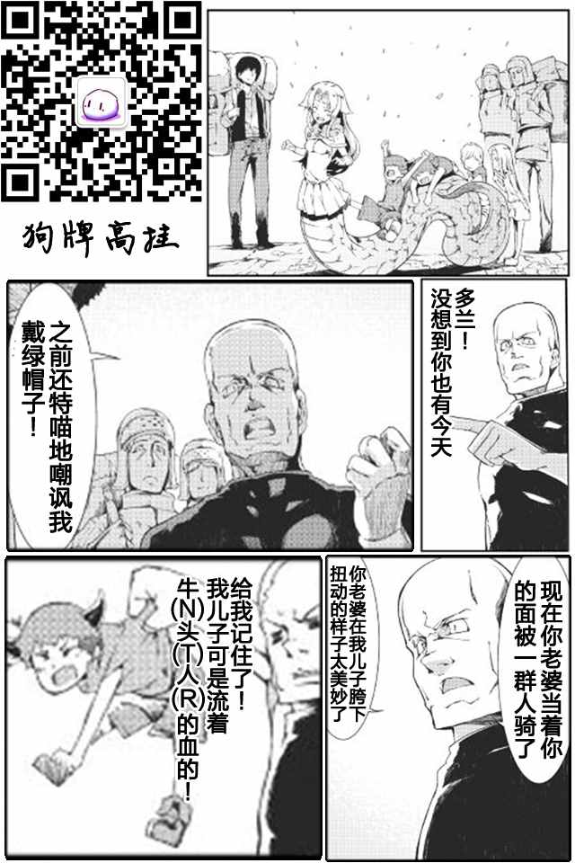 《再见龙生你好人生》漫画最新章节第7话免费下拉式在线观看章节第【17】张图片