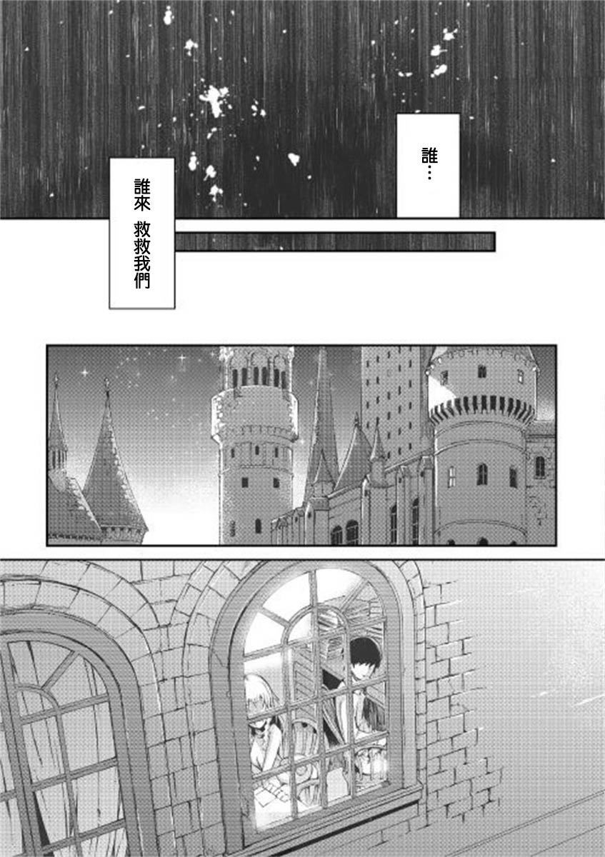 《再见龙生你好人生》漫画最新章节第46话免费下拉式在线观看章节第【24】张图片