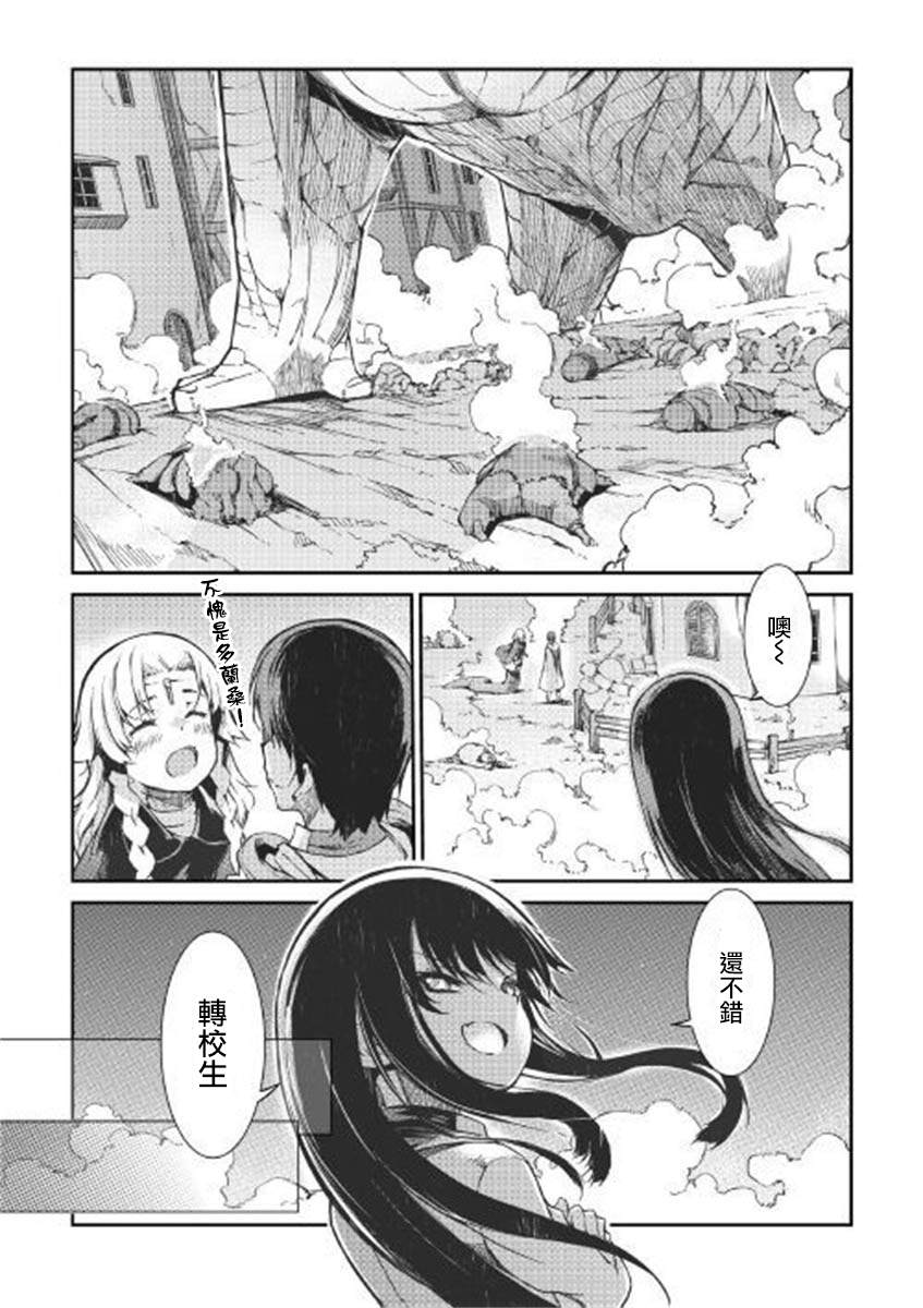 《再见龙生你好人生》漫画最新章节第49话免费下拉式在线观看章节第【16】张图片