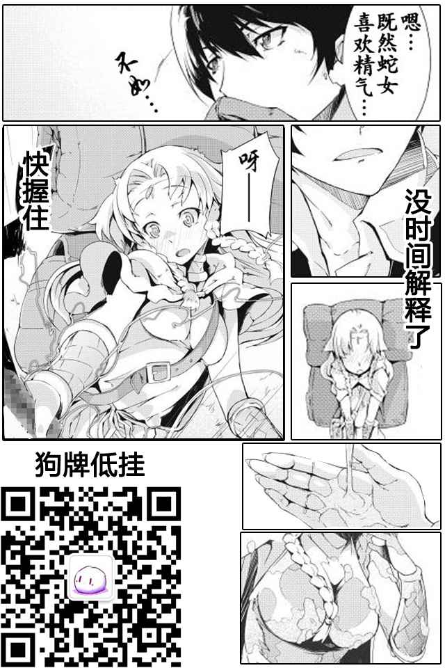 《再见龙生你好人生》漫画最新章节第3话免费下拉式在线观看章节第【17】张图片