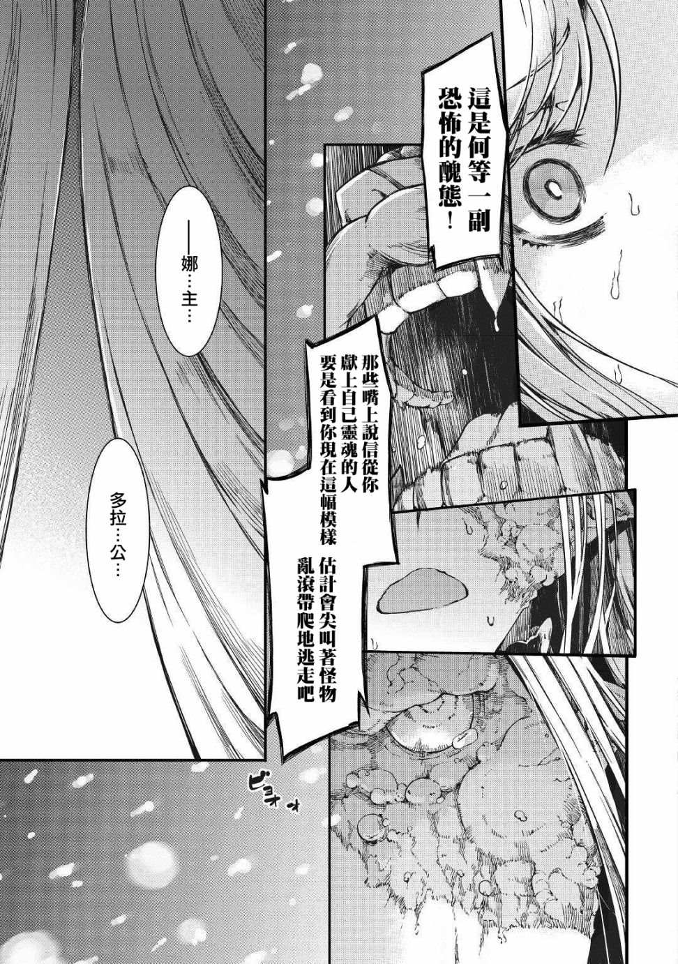 《再见龙生你好人生》漫画最新章节第59话免费下拉式在线观看章节第【5】张图片