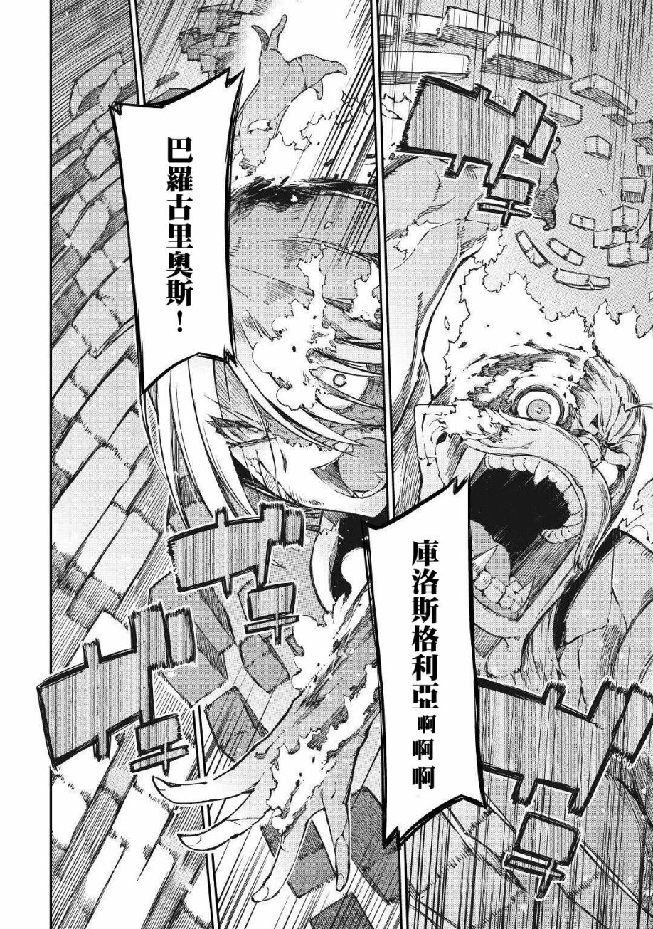 《再见龙生你好人生》漫画最新章节第60话免费下拉式在线观看章节第【48】张图片