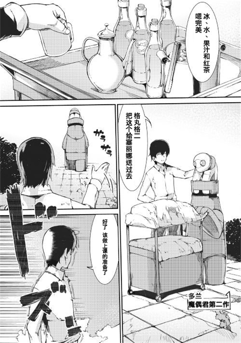 《再见龙生你好人生》漫画最新章节第40话免费下拉式在线观看章节第【18】张图片