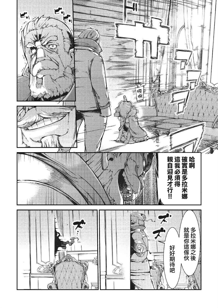 《再见龙生你好人生》漫画最新章节第53话免费下拉式在线观看章节第【25】张图片