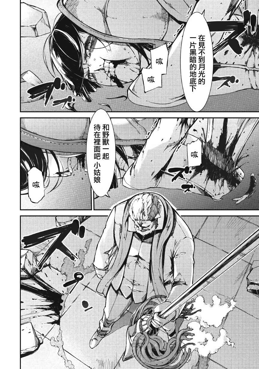 《再见龙生你好人生》漫画最新章节第56话免费下拉式在线观看章节第【30】张图片