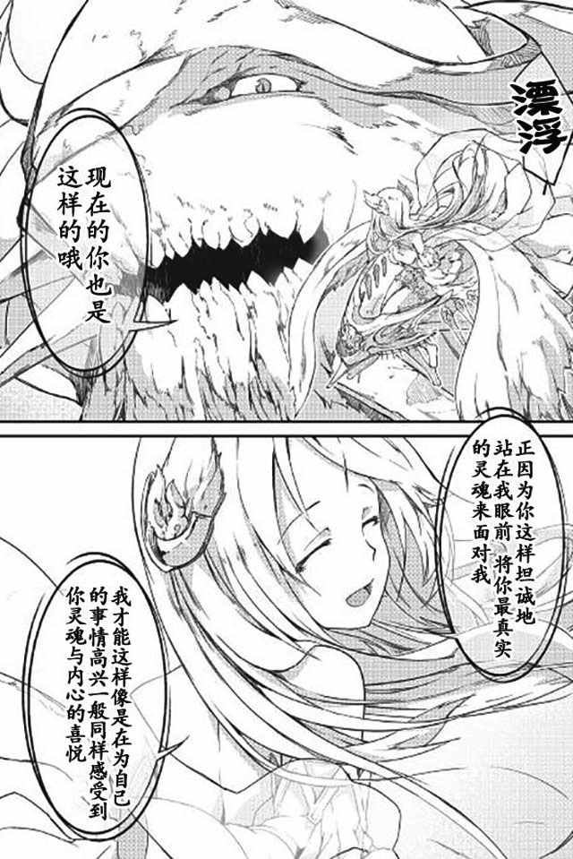 《再见龙生你好人生》漫画最新章节第8话免费下拉式在线观看章节第【11】张图片