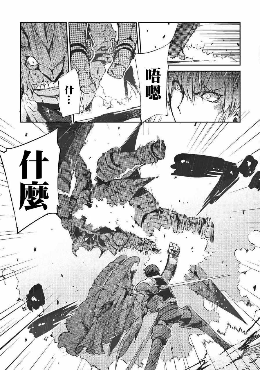 《再见龙生你好人生》漫画最新章节第26话免费下拉式在线观看章节第【7】张图片