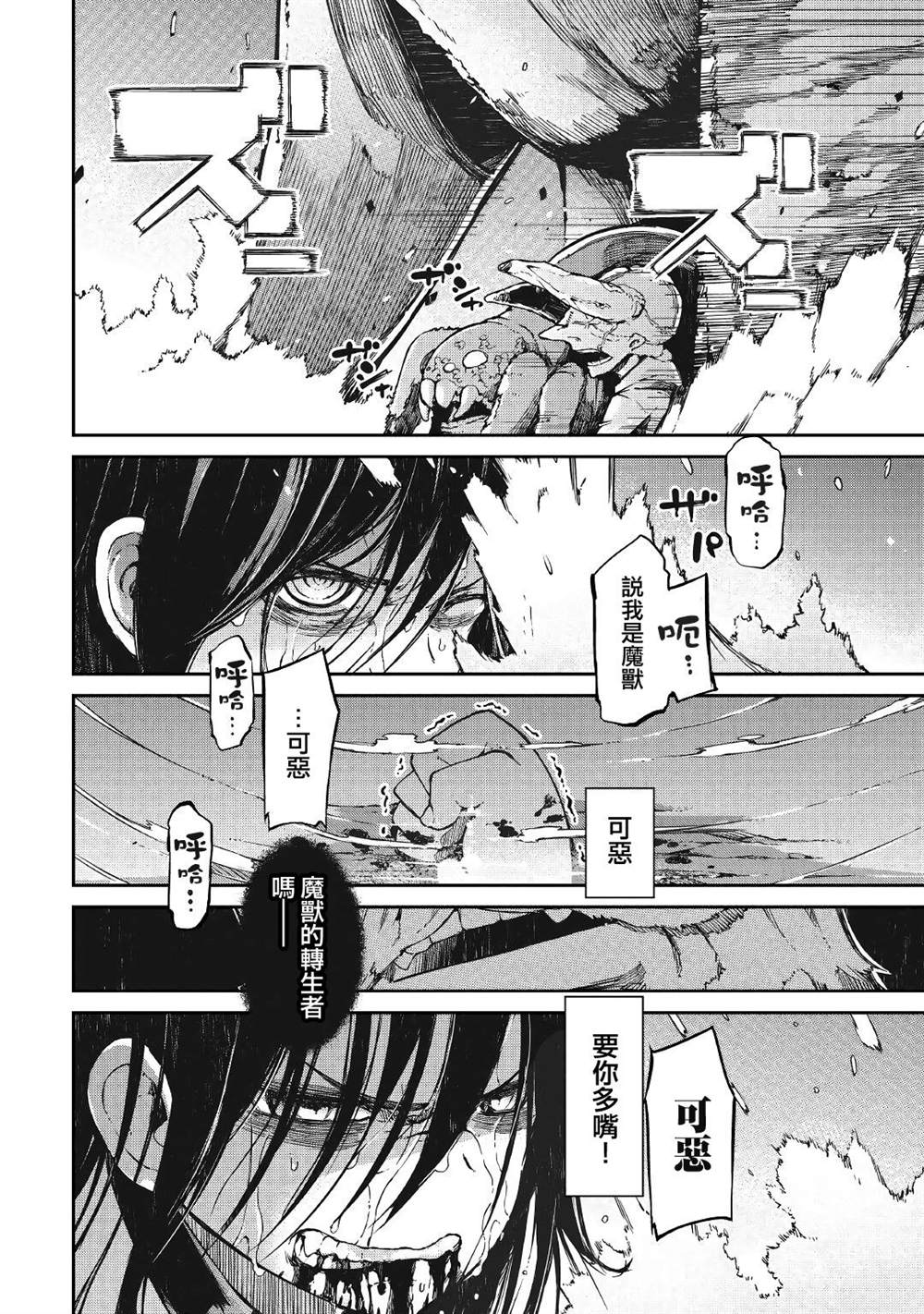 《再见龙生你好人生》漫画最新章节第57话免费下拉式在线观看章节第【2】张图片