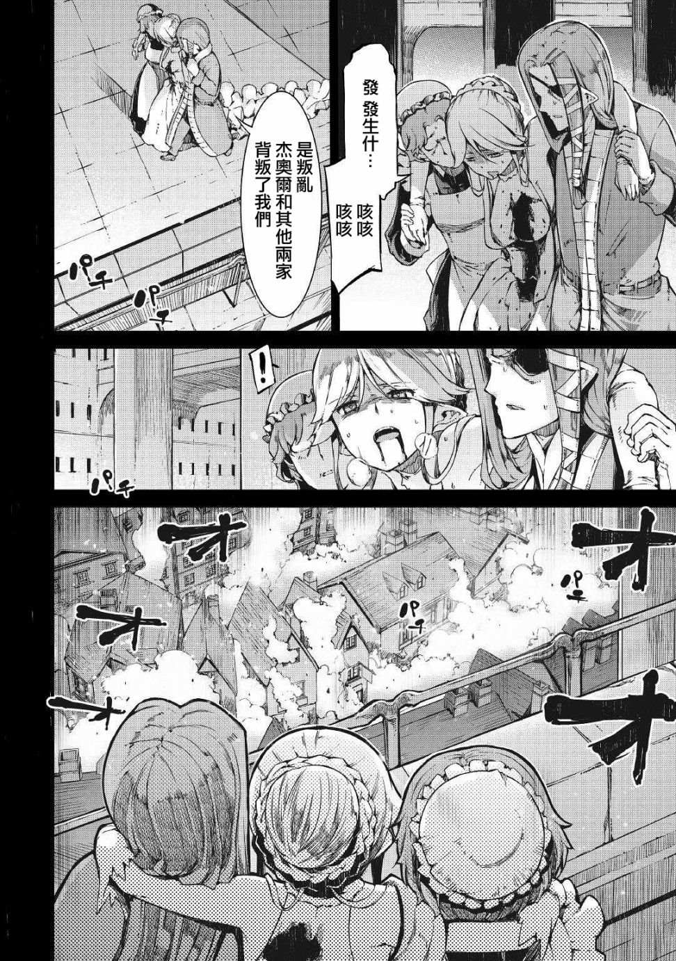 《再见龙生你好人生》漫画最新章节第59话免费下拉式在线观看章节第【20】张图片