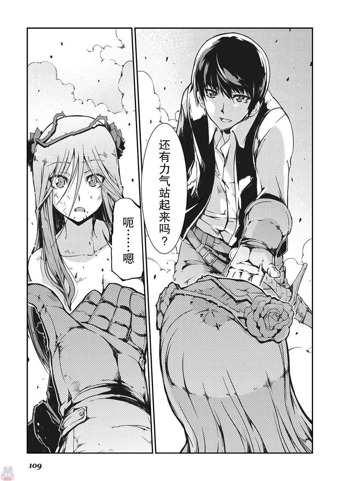 《再见龙生你好人生》漫画最新章节第17话免费下拉式在线观看章节第【3】张图片