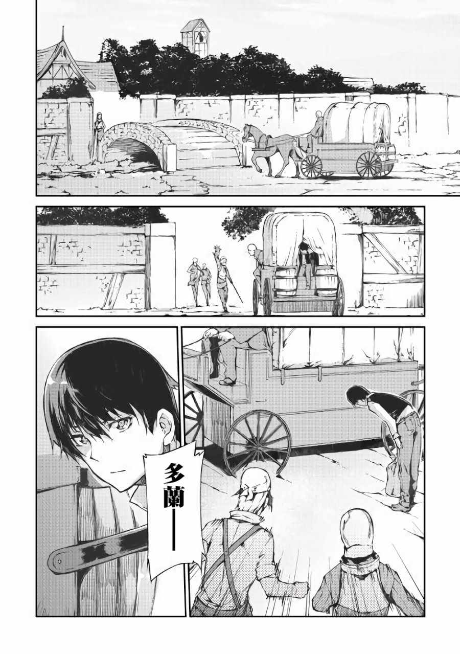 《再见龙生你好人生》漫画最新章节第35话免费下拉式在线观看章节第【22】张图片