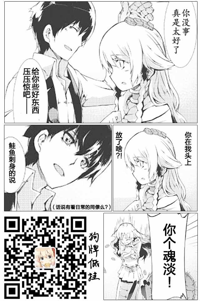 《再见龙生你好人生》漫画最新章节第11话免费下拉式在线观看章节第【11】张图片