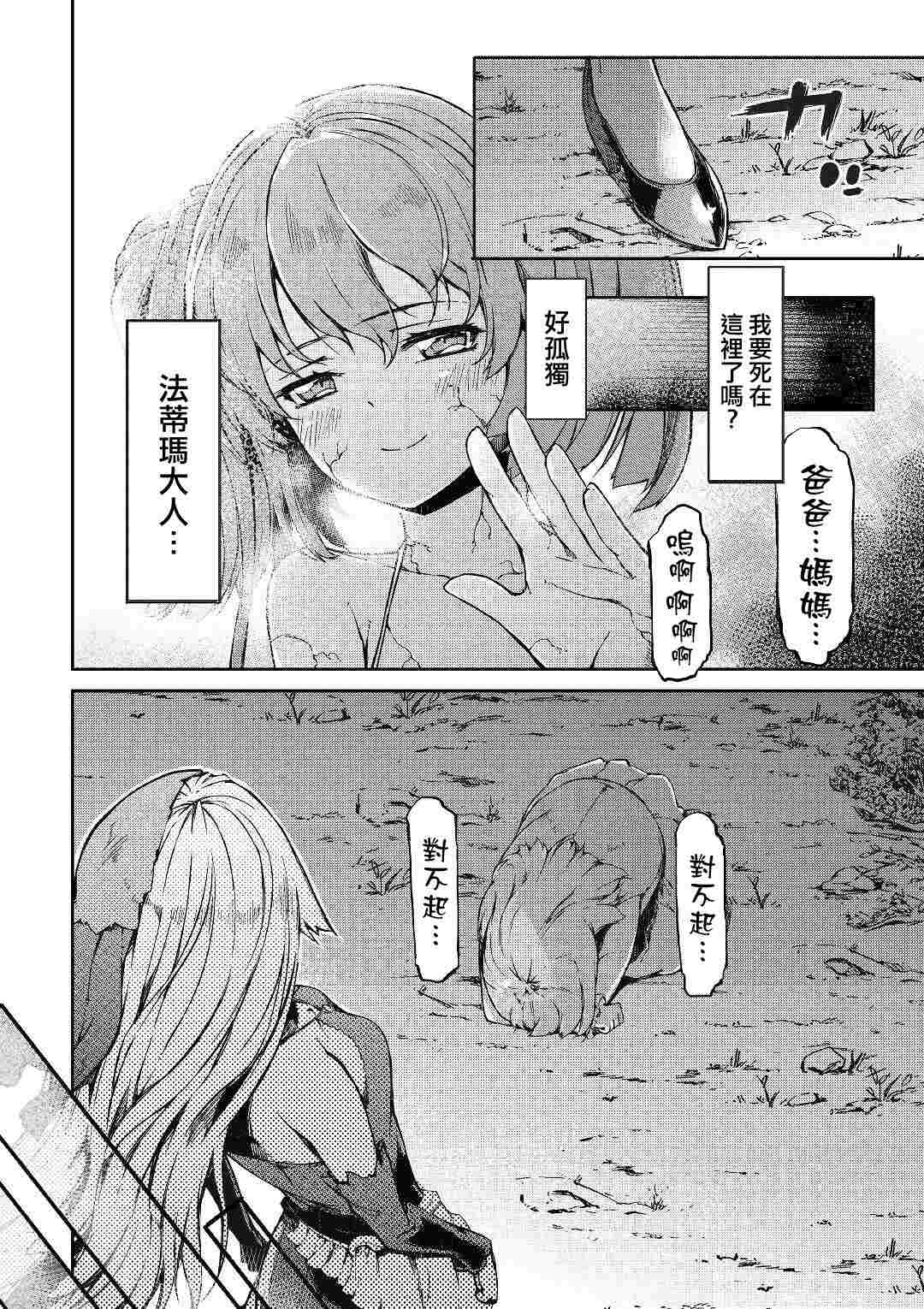 《再见龙生你好人生》漫画最新章节第52话免费下拉式在线观看章节第【8】张图片