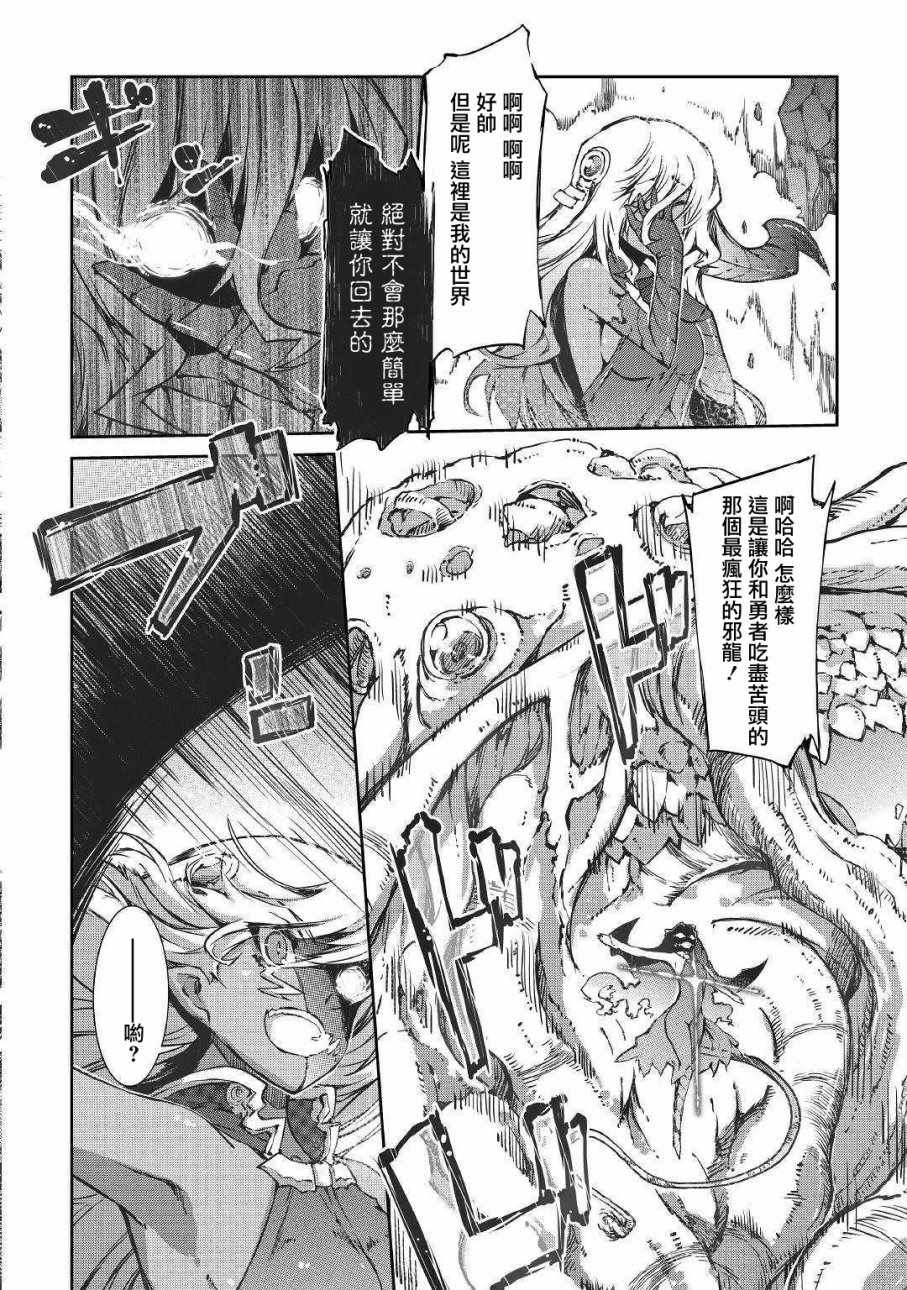 《再见龙生你好人生》漫画最新章节第30话免费下拉式在线观看章节第【28】张图片