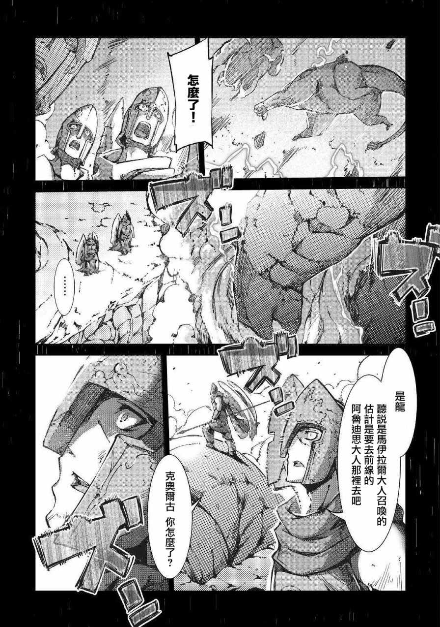 《再见龙生你好人生》漫画最新章节第26话免费下拉式在线观看章节第【3】张图片