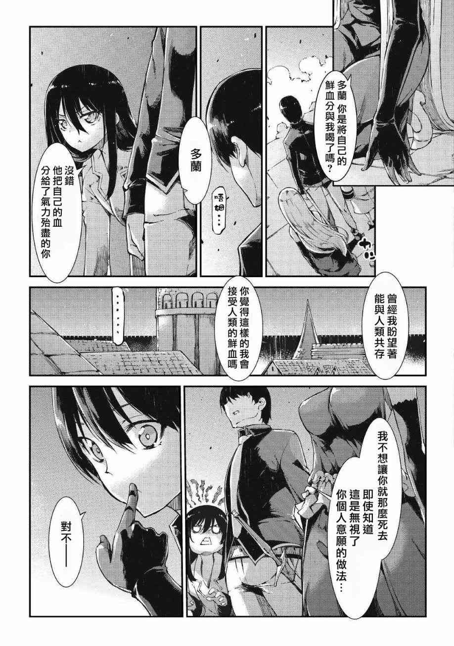 《再见龙生你好人生》漫画最新章节第62话免费下拉式在线观看章节第【5】张图片